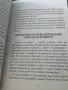 Системата на Кацудзо Ниши, снимка 2