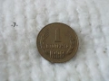 Стари монети 1 стотинка разни - списък, снимка 7
