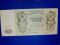 голяма банкнота от руската империя 500 рубли 1912 година Нова банкнота, снимка 2
