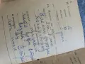 Военно-отчетна книжка , снимка 5