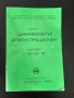 Соц Учебен Динамометър Демонстрационен, снимка 4