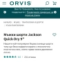Orvis-мъжки бермуди  М, снимка 3