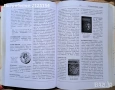 Среброто и Златото на Византия,авт. Христо Харитонов, изд Абагар, снимка 14