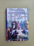 Помагала, Учебници, Книги и Специализирана литература, снимка 3