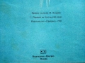 Новите приключения на Пиф - 1976г., снимка 8