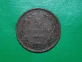 5 стотинки Княжество България 1881, снимка 1