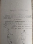 Характерньiй екзерсис в детских хореографических кружках , снимка 5