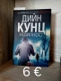 Продавам книги нови, снимка 1