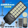 Градинска Соларна Лампа 900W Cobra MAX с Датчик за Движение и Дистанционно , снимка 1
