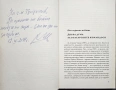Тихина. Документални разкази Христо Милков , снимка 3