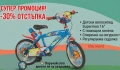 Детски велосипед , снимка 1
