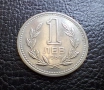 Монета 1 лев 1960 г. България - изчерпана от БНБ, снимка 3