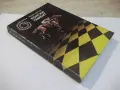 Книга "Конски гамбит - Уилям Фокнър" - 288 стр., снимка 8
