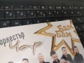 ОРКЕСТЪР ЧАР ЦД 3006261214H2E7R, снимка 4