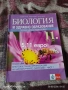Учебници втора употреба , снимка 4
