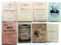 Антикварни книжки и религиозни брошури от началото на 20 век., снимка 1
