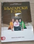 Учебници за 9 клас, снимка 2