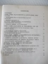 Книга "България и тайната война - В. Александров" - 176 стр., снимка 7
