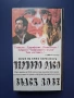 Видиокосета VHS Черното Расо , снимка 1