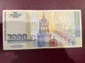 2000 лева 1994 година, снимка 2