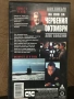 Видеокасета “ На Лов За Червения Октомври “ VHS, снимка 3
