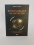Суперцикълът на биткойн, снимка 1