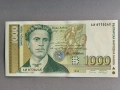 Банкнота - България - 1000 лева UNC | 1994г., снимка 1