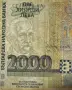 1 Брой Банкнота 2000 лв. - Емисия 1994 г., снимка 4