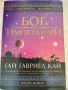 Книги по 10 евро, снимка 10
