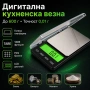 Професионална кухненска електронна везна 0.01 600г злато храна бижута, снимка 1