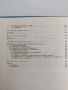 Неврология, снимка 3