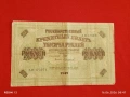 Банкнота 1 000 рубли 1917г. Русия рядка за КОЛЕКЦИЯ 24174, снимка 3