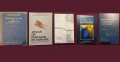 Медицина - 49 енциклопедии, атласи, анализи, справочници, проучвания, снимка 6