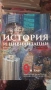 Учебници за 8ми и 9ти клас, снимка 15