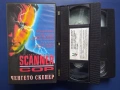 Видеокасети VHS Ченгето Скенер 1 - 2 Част, снимка 1