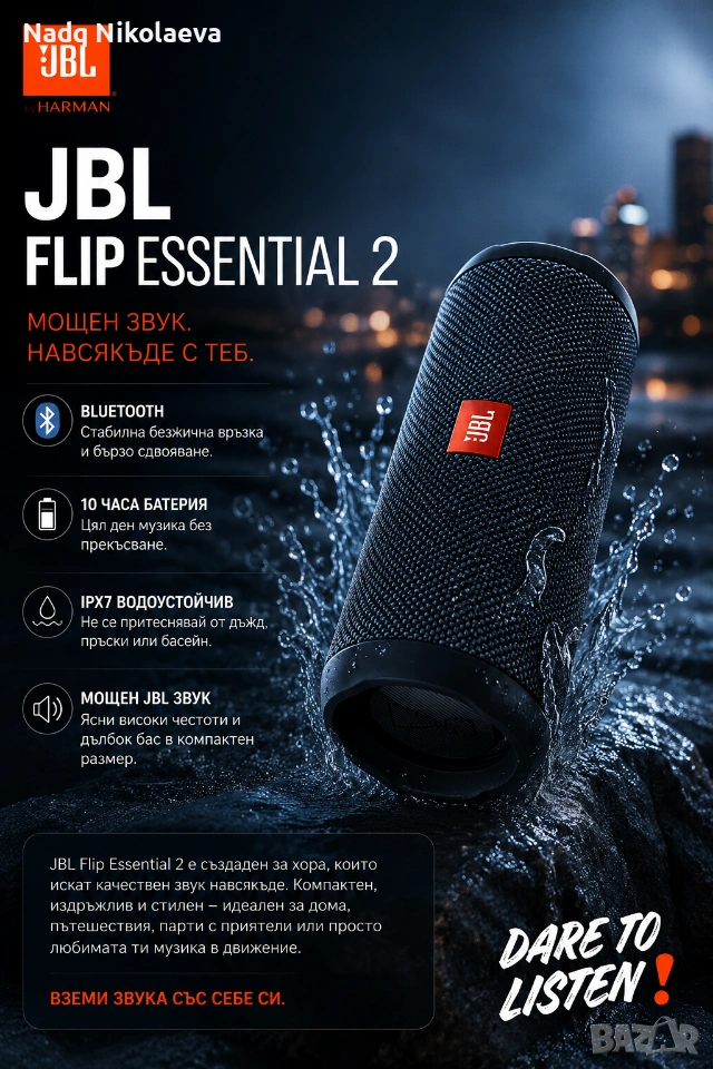 JBL Flip Essential 2, снимка 1