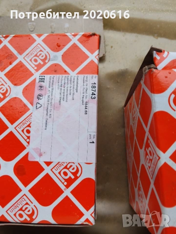 Сеиденител за Пежо 206 hd Ново!! , снимка 10 - Аксесоари и консумативи - 54087396