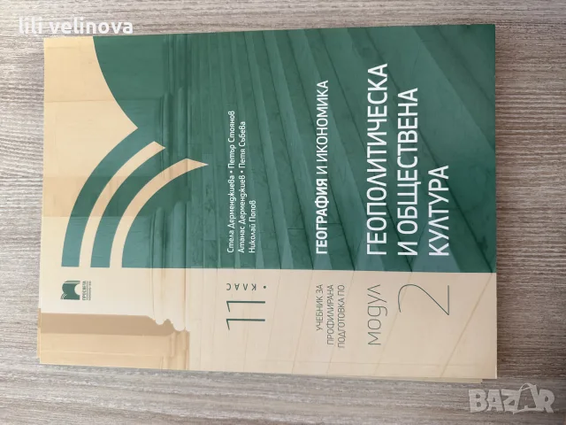 учебници за 8,9,10,11 клас, без забележки, снимка 2 - Учебници, учебни тетрадки - 55514274