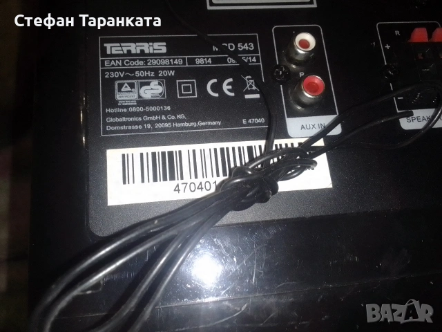 Аудио уредба със тонколони комплект , снимка 9 - Аудиосистеми - 55273691