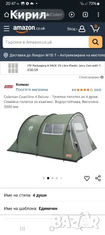 Голяма семейна палатка Coleman