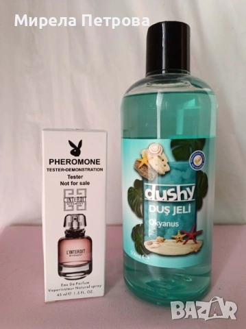 Промо комплект 67-парфюм тестер Gyvenshy Linderdit+гел душ 500 мл.