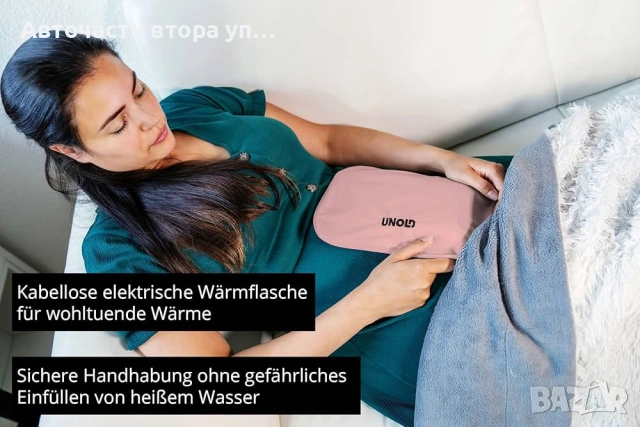Unold 86010 Wärmi електрическа бутилка за топла вода, снимка 5 - Други - 54481957