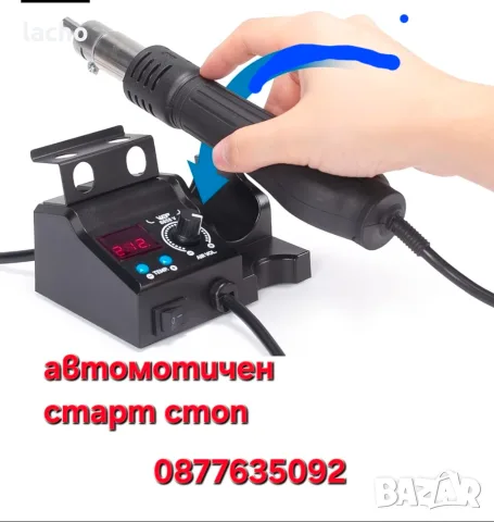 Комплект станция за запояване с горещ въздух  WEP 8858-V с