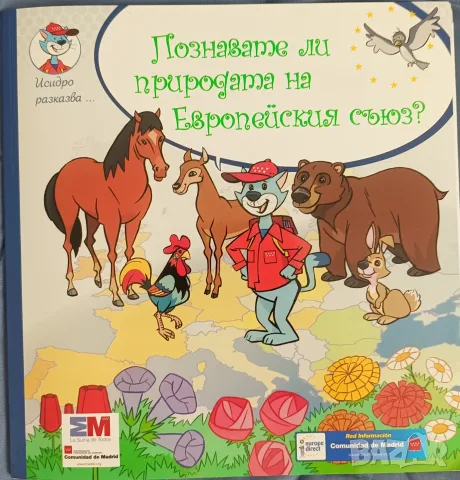 Детски книги с приказки и други, снимка 6 - Детски книжки - 55304644
