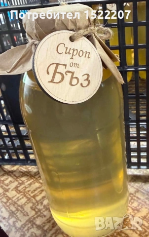 Концентрат за разреждане  отбял бъз, снимка 2 - Домашни продукти - 55104496