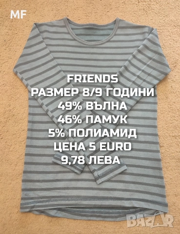 МЕРИНО ВЪЛНА ЗА МОМЧЕ РАЗМЕР 7,8 ГОДИНИ , снимка 5 - Детски комплекти - 54419419