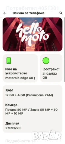 GSM MOTOROLA EDGE 60 PRO 