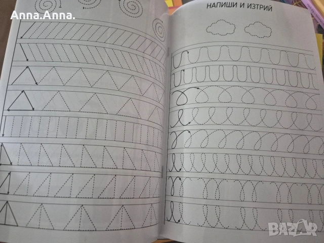 Тетрадки упражнителни ( математика и буквите), снимка 18 - Учебници, учебни тетрадки - 54968250