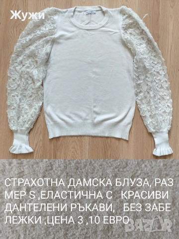 НАМАЛЕНИЕ 15% НА ВСИЧКО В ТАЗИ ОБЯВА. ДАМСКИ блузи , размер М и Л 