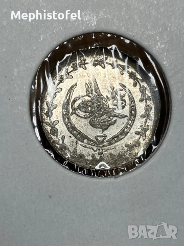 10 пара 1808 г, Османска империя - сребърна монета, снимка 3 - Нумизматика и бонистика - 54038258